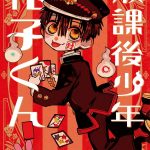 <em>After-School Hanako Kun</em> dostanie anime już w październiku!
